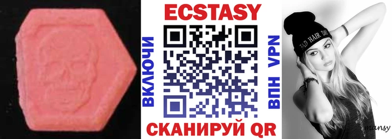 Экстази 280 MDMA Руза
