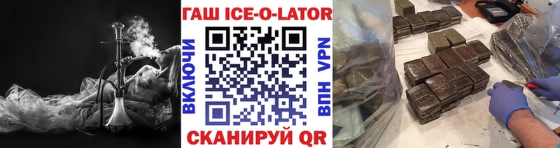 Гашиш Ice-O-Lator  Руза 
