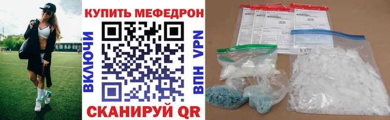 МЕФ кристаллы  гидра ТОР  Руза 